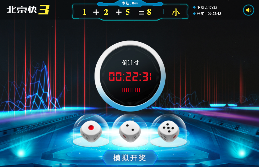 北京快3
